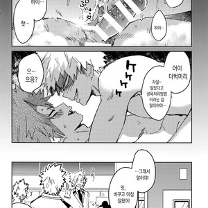 [SCO.LABO (shoco)] Yuujou Henni – Boku no Hero Academia dj [kr] – Gay Manga sex 31