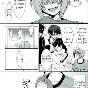 [IciclePink (Kanade Sou)] SILENCE – Daiya no Ace dj [kr] – Gay Manga sex 3