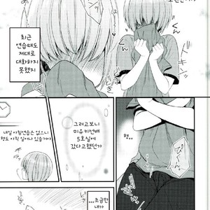 [IciclePink (Kanade Sou)] SILENCE – Daiya no Ace dj [kr] – Gay Manga sex 4