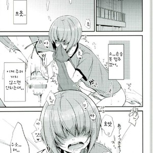 [IciclePink (Kanade Sou)] SILENCE – Daiya no Ace dj [kr] – Gay Manga sex 8