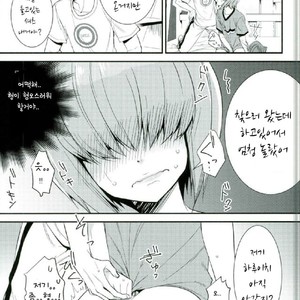 [IciclePink (Kanade Sou)] SILENCE – Daiya no Ace dj [kr] – Gay Manga sex 10