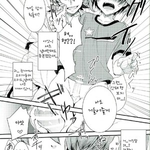[IciclePink (Kanade Sou)] SILENCE – Daiya no Ace dj [kr] – Gay Manga sex 11