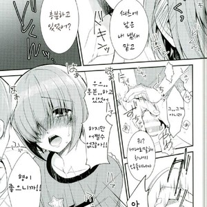 [IciclePink (Kanade Sou)] SILENCE – Daiya no Ace dj [kr] – Gay Manga sex 12