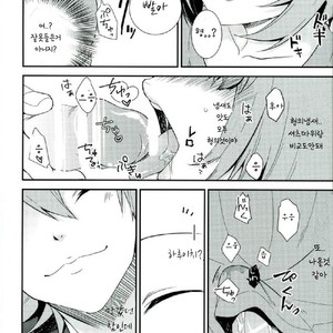 [IciclePink (Kanade Sou)] SILENCE – Daiya no Ace dj [kr] – Gay Manga sex 17