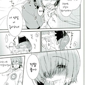 [IciclePink (Kanade Sou)] SILENCE – Daiya no Ace dj [kr] – Gay Manga sex 18