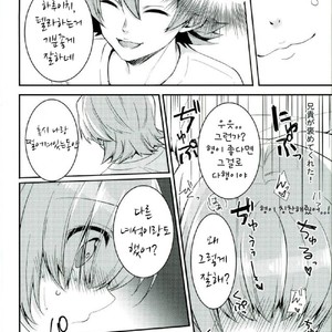 [IciclePink (Kanade Sou)] SILENCE – Daiya no Ace dj [kr] – Gay Manga sex 19
