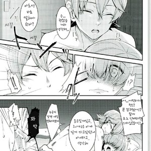 [IciclePink (Kanade Sou)] SILENCE – Daiya no Ace dj [kr] – Gay Manga sex 30