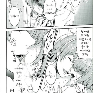 [IciclePink (Kanade Sou)] SILENCE – Daiya no Ace dj [kr] – Gay Manga sex 33