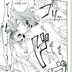 [IciclePink (Kanade Sou)] SILENCE – Daiya no Ace dj [kr] – Gay Manga sex 36