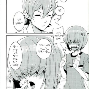 [IciclePink (Kanade Sou)] SILENCE – Daiya no Ace dj [kr] – Gay Manga sex 37