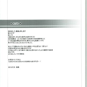 [IciclePink (Kanade Sou)] SILENCE – Daiya no Ace dj [kr] – Gay Manga sex 40
