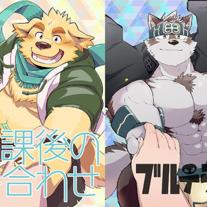 Gay Manga - [BullTERα (Mato, Launcher)] Houkago no Machi Awase – Tokyo Afterschool Summoners dj [JP] – Gay Manga