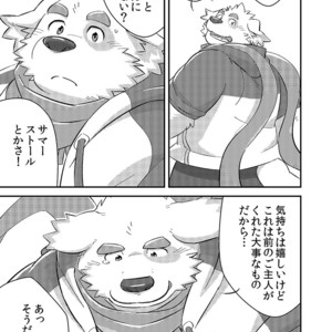 [BullTERα (Mato, Launcher)] Houkago no Machi Awase – Tokyo Afterschool Summoners dj [JP] – Gay Manga sex 6