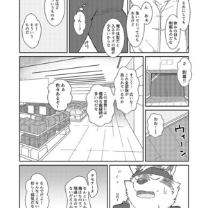 [BullTERα (Mato, Launcher)] Houkago no Machi Awase – Tokyo Afterschool Summoners dj [JP] – Gay Manga sex 12
