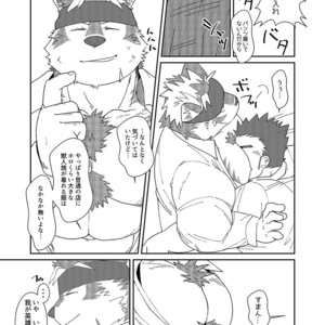 [BullTERα (Mato, Launcher)] Houkago no Machi Awase – Tokyo Afterschool Summoners dj [JP] – Gay Manga sex 15