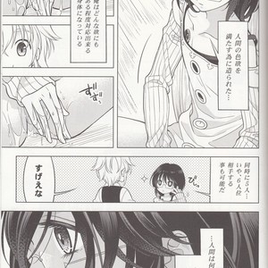 [Qu] Shikiyoku, tsumibukashi | Lust is Sinful – The Seven Deadly Sins dj [JP] – Gay Manga sex 33