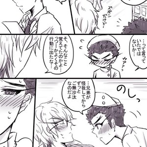 [Chikage] Nurse Maru-kun no Gohoushi! – Danganronpa dj [JP] – Gay Manga sex 3