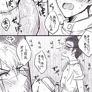 [Chikage] Nurse Maru-kun no Gohoushi! – Danganronpa dj [JP] – Gay Manga sex 7