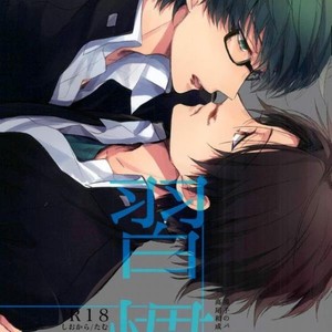Gay Manga - [shiokaritama] shiukan – Kuroko no Basuke dj [kr] – Gay Manga