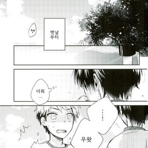 [shiokaritama] shiukan – Kuroko no Basuke dj [kr] – Gay Manga sex 2