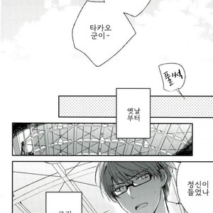 [shiokaritama] shiukan – Kuroko no Basuke dj [kr] – Gay Manga sex 3