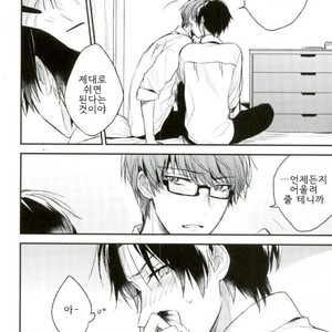 [shiokaritama] shiukan – Kuroko no Basuke dj [kr] – Gay Manga sex 9