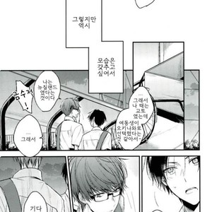 [shiokaritama] shiukan – Kuroko no Basuke dj [kr] – Gay Manga sex 10