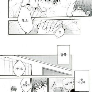 [shiokaritama] shiukan – Kuroko no Basuke dj [kr] – Gay Manga sex 16