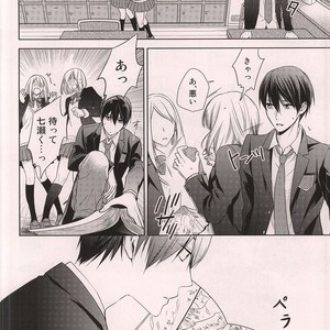 [GO MAD (Suzaka Shina)] Free! dj – Nanase Haruka Kaihatsuchuu [JP] – Gay Manga sex 3
