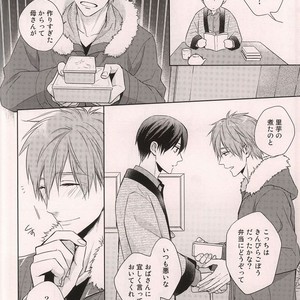 [GO MAD (Suzaka Shina)] Free! dj – Nanase Haruka Kaihatsuchuu [JP] – Gay Manga sex 5