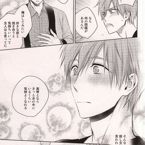 [GO MAD (Suzaka Shina)] Free! dj – Nanase Haruka Kaihatsuchuu [JP] – Gay Manga sex 12