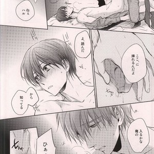 [GO MAD (Suzaka Shina)] Free! dj – Nanase Haruka Kaihatsuchuu [JP] – Gay Manga sex 15