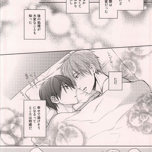 [GO MAD (Suzaka Shina)] Free! dj – Nanase Haruka Kaihatsuchuu [JP] – Gay Manga sex 17