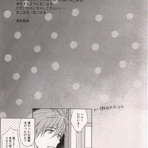 [GO MAD (Suzaka Shina)] Free! dj – Nanase Haruka Kaihatsuchuu [JP] – Gay Manga sex 18