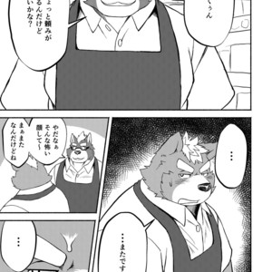 [Solo (Futee)] TOYs KEMONO [JP] – Gay Manga sex 2
