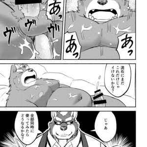 [Solo (Futee)] TOYs KEMONO [JP] – Gay Manga sex 12