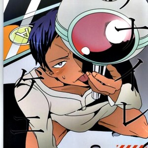 [pichi picchi] Kuroko no Basuke dj – Anaire game [JP] – Gay Manga thumbnail 001