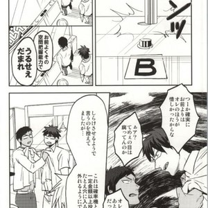 [pichi picchi] Kuroko no Basuke dj – Anaire game [JP] – Gay Manga sex 5