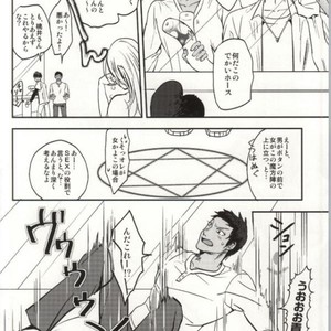[pichi picchi] Kuroko no Basuke dj – Anaire game [JP] – Gay Manga sex 7