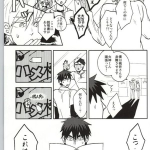 [pichi picchi] Kuroko no Basuke dj – Anaire game [JP] – Gay Manga sex 8
