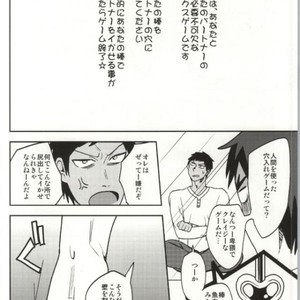 [pichi picchi] Kuroko no Basuke dj – Anaire game [JP] – Gay Manga sex 9
