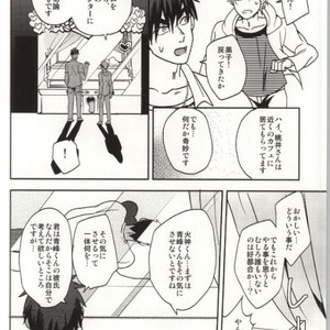 [pichi picchi] Kuroko no Basuke dj – Anaire game [JP] – Gay Manga sex 11
