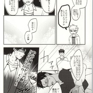 [pichi picchi] Kuroko no Basuke dj – Anaire game [JP] – Gay Manga sex 13