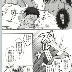 [pichi picchi] Kuroko no Basuke dj – Anaire game [JP] – Gay Manga sex 18