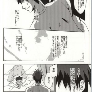 [pichi picchi] Kuroko no Basuke dj – Anaire game [JP] – Gay Manga sex 19