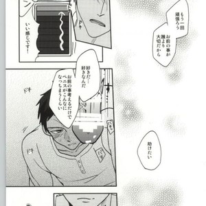 [pichi picchi] Kuroko no Basuke dj – Anaire game [JP] – Gay Manga sex 20
