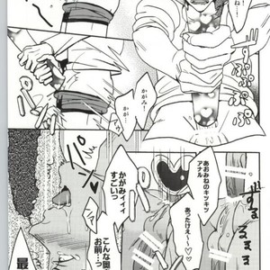 [pichi picchi] Kuroko no Basuke dj – Anaire game [JP] – Gay Manga sex 22