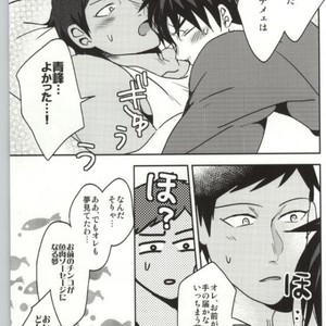 [pichi picchi] Kuroko no Basuke dj – Anaire game [JP] – Gay Manga sex 25