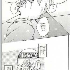 [pichi picchi] Kuroko no Basuke dj – Anaire game [JP] – Gay Manga sex 27