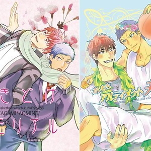 [pichi picchi] Kuroko no Basuke dj – Anaire game [JP] – Gay Manga sex 29